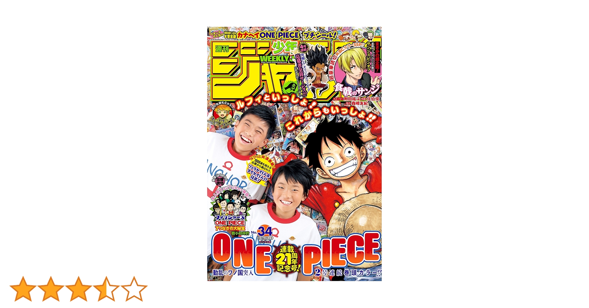 Amazon.co.jp: 週刊少年ジャンプ(34) 2018年 8/6 号 [雑誌] : 中野博之: 本